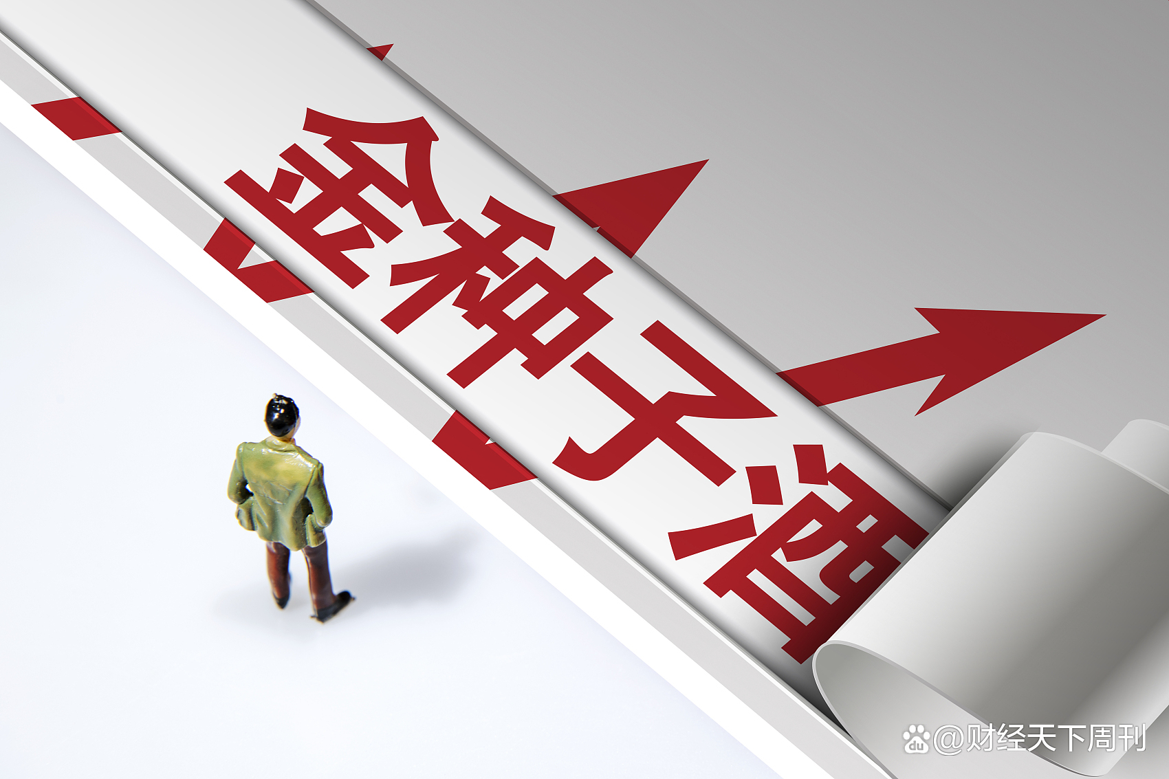 金种子酒总经理因工作调整辞职