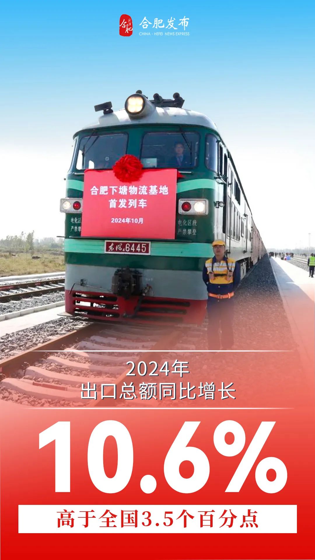 （活力中国调研行）合肥低空经济点亮城市空中交通新未来