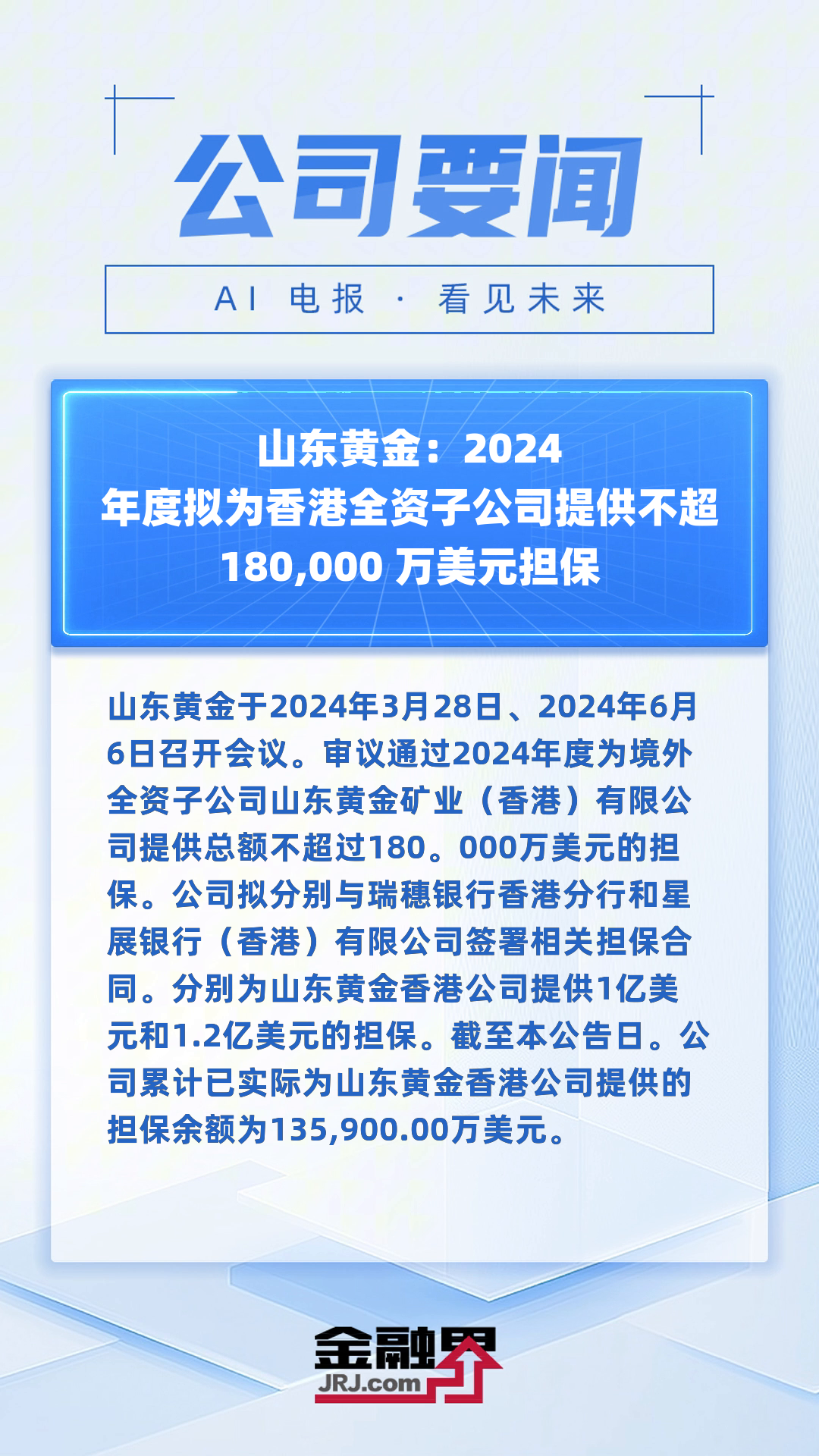 拿现金买黄金、宝石超10万元要上报！央行新规8月来袭
