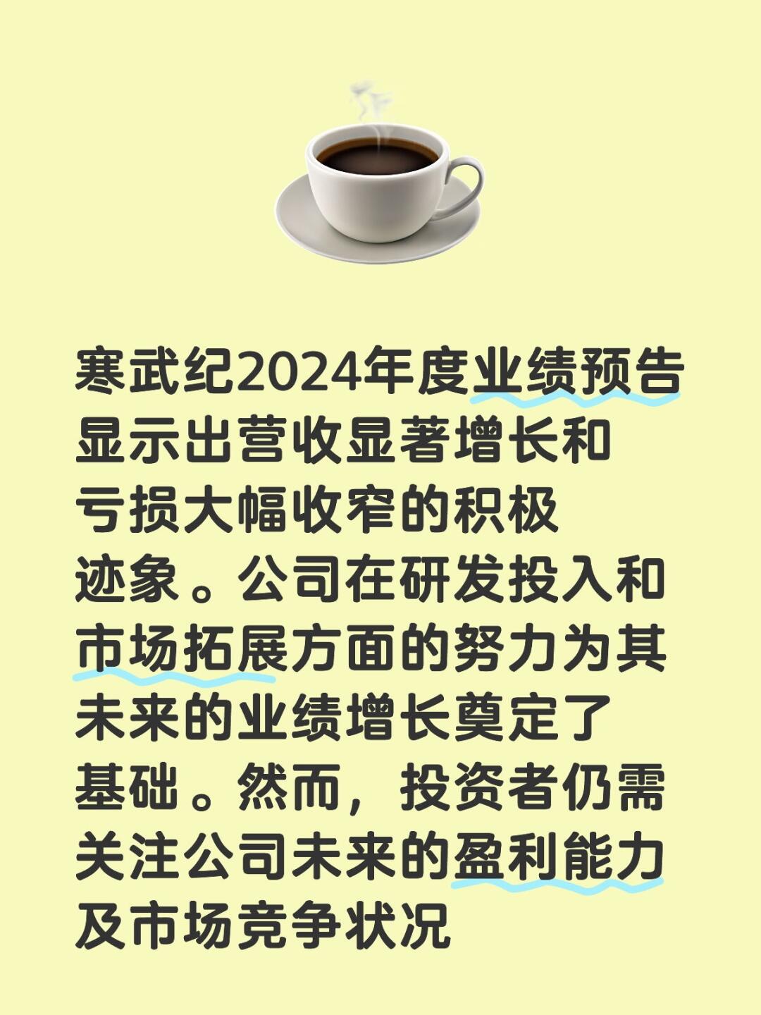 寒武纪：公司尚未实施股份回购
