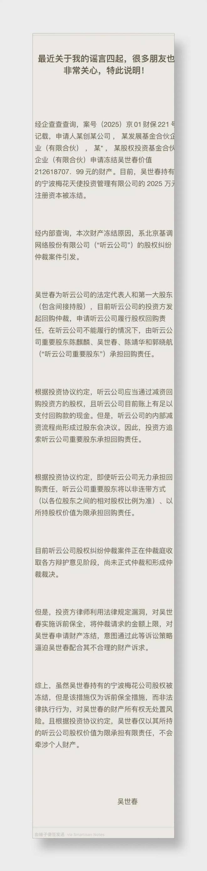 巨人网络：征途IP老本难啃，新游接捧乏力，创始人再陷股权冻结风波