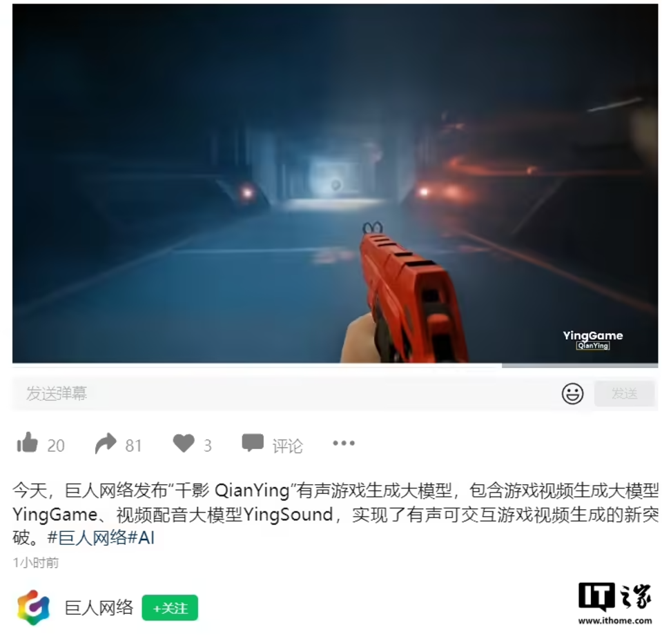 巨人网络：征途IP老本难啃，新游接捧乏力，创始人再陷股权冻结风波