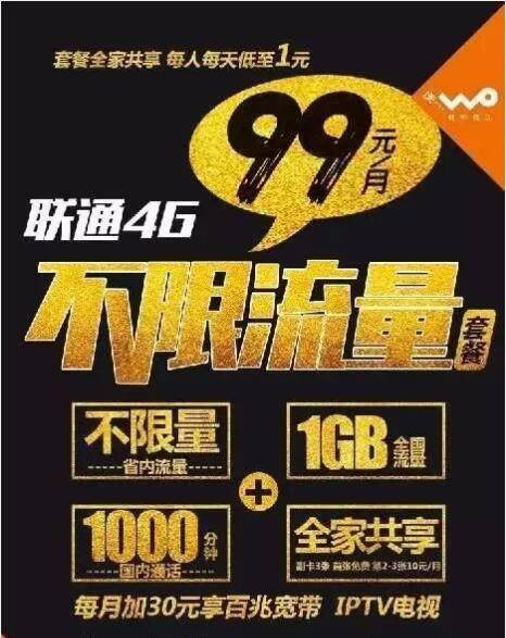 从“追剧转圈”到“信号满格”：北京联通创新方案破解南站站台信号难题
