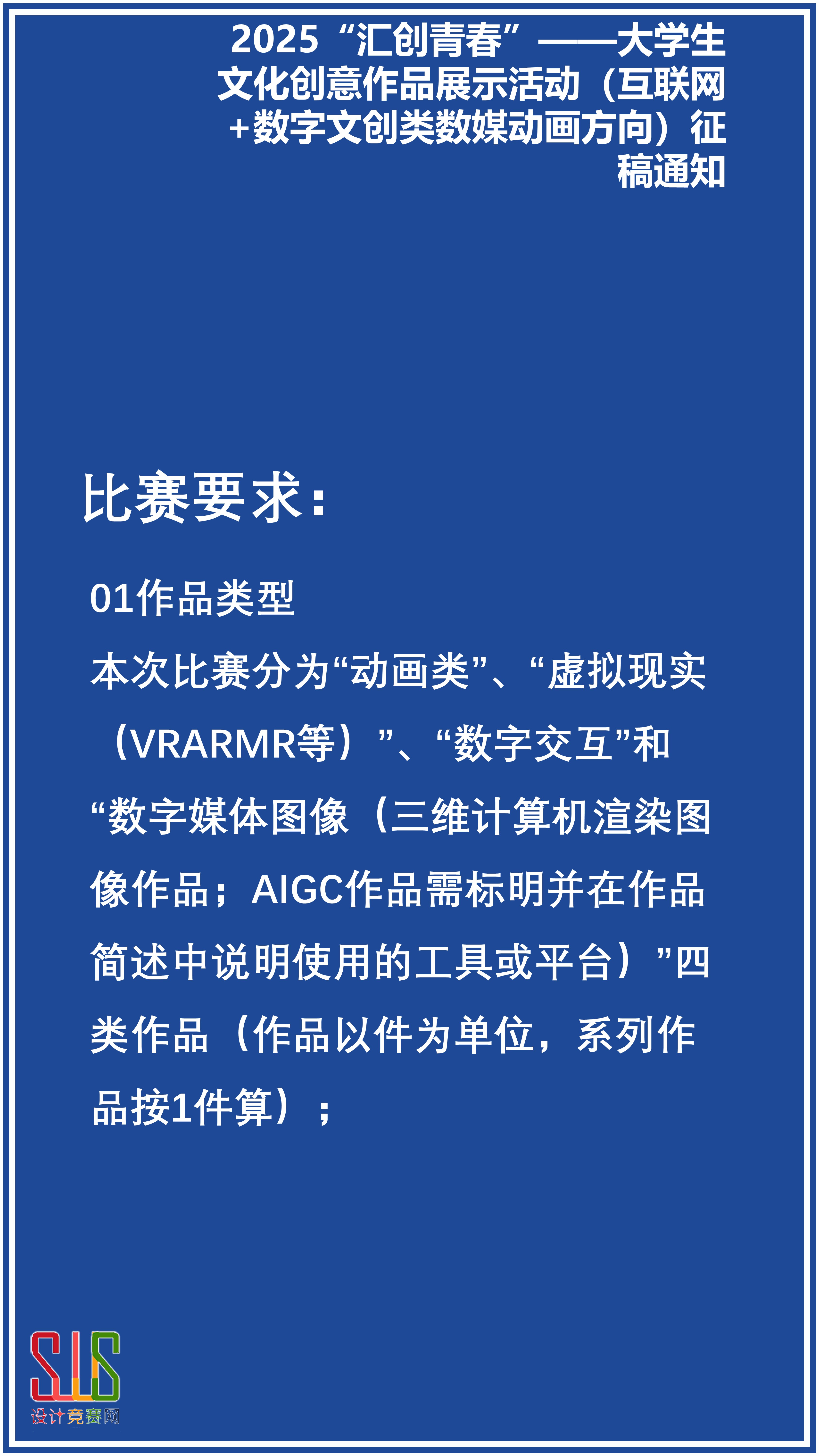 2025年世界互联网大会数字丝路发展论坛将聚焦数智赋能