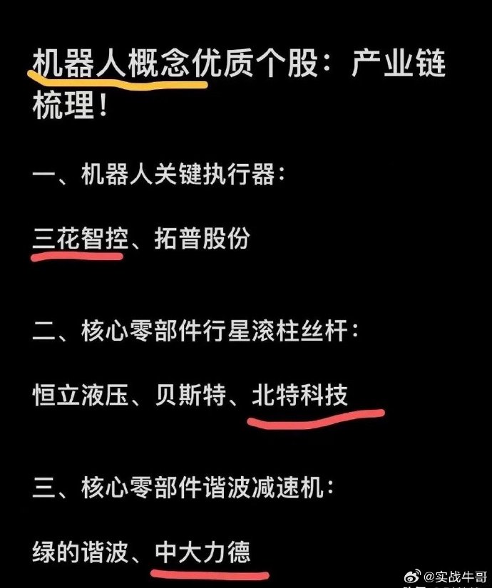 伟创电气等成立新公司 含工业机器人业务