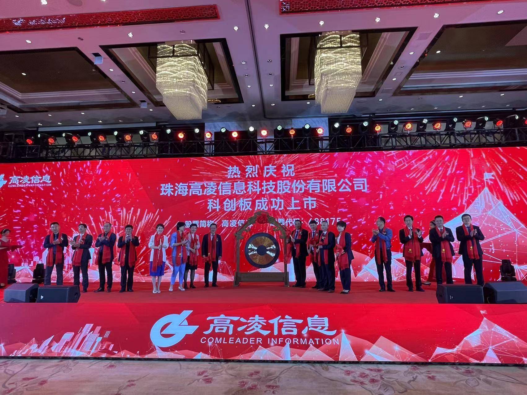 高凌信息新注册《高凌国产自主可控加密数字用户接入网关软件V1.0》项目的软件著作权