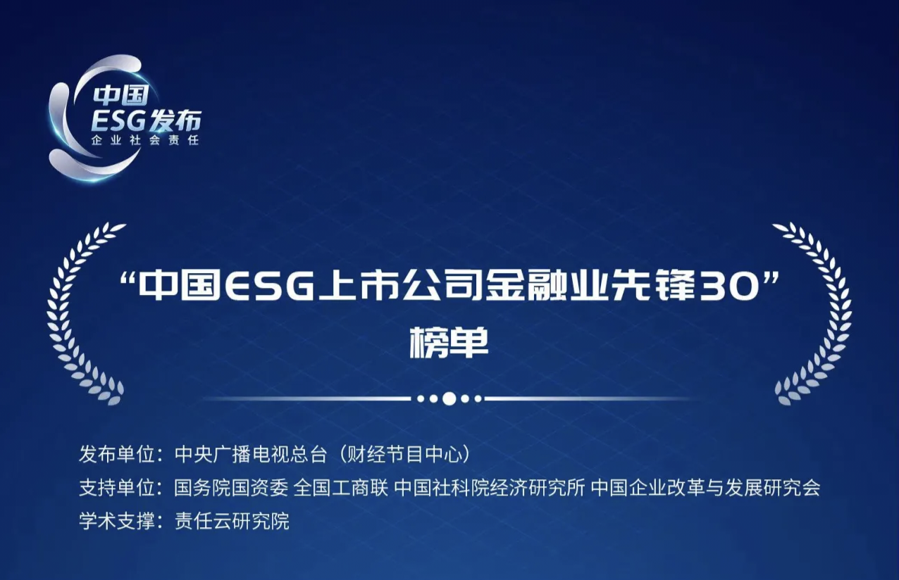 【ESG动态】致欧科技（301376.SZ）获华证指数ESG最新评级CC，行业排名第125