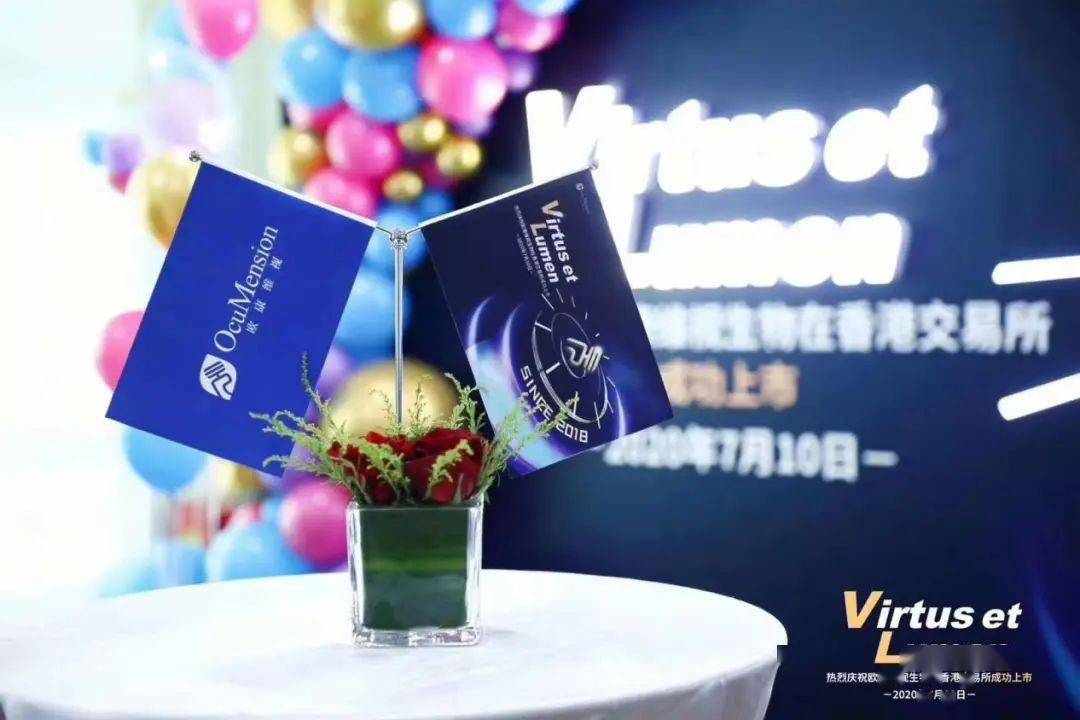 募资超6亿港元！拨康视云今日在港交所上市