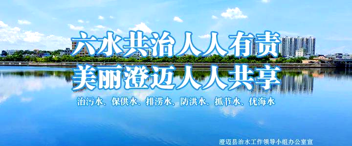 水利部：将全面构建节水制度政策体系