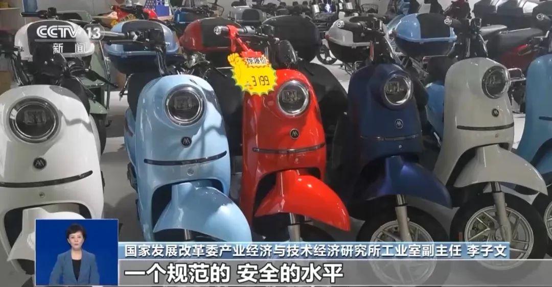 上半年全国电动自行车收旧、换新均突破800万辆