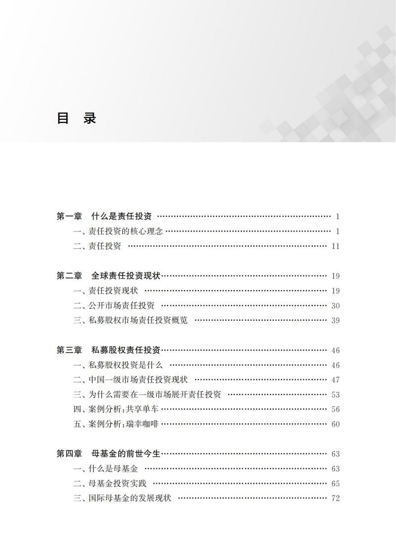 【ESG动态】潮宏基（002345.SZ）获华证指数ESG最新评级CCC，行业排名第81