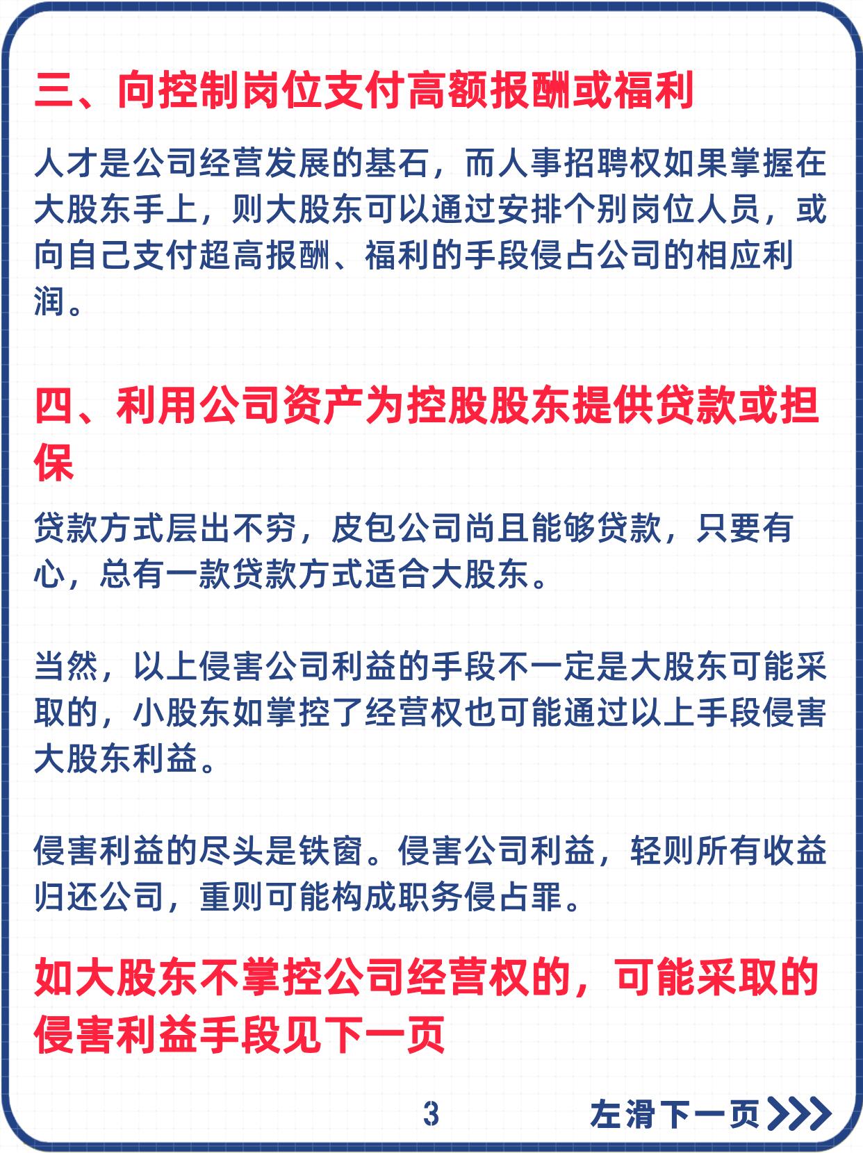 筑博设计：实际控制人之一及其一致行动人计划减持公司股份合计不超过约484万股