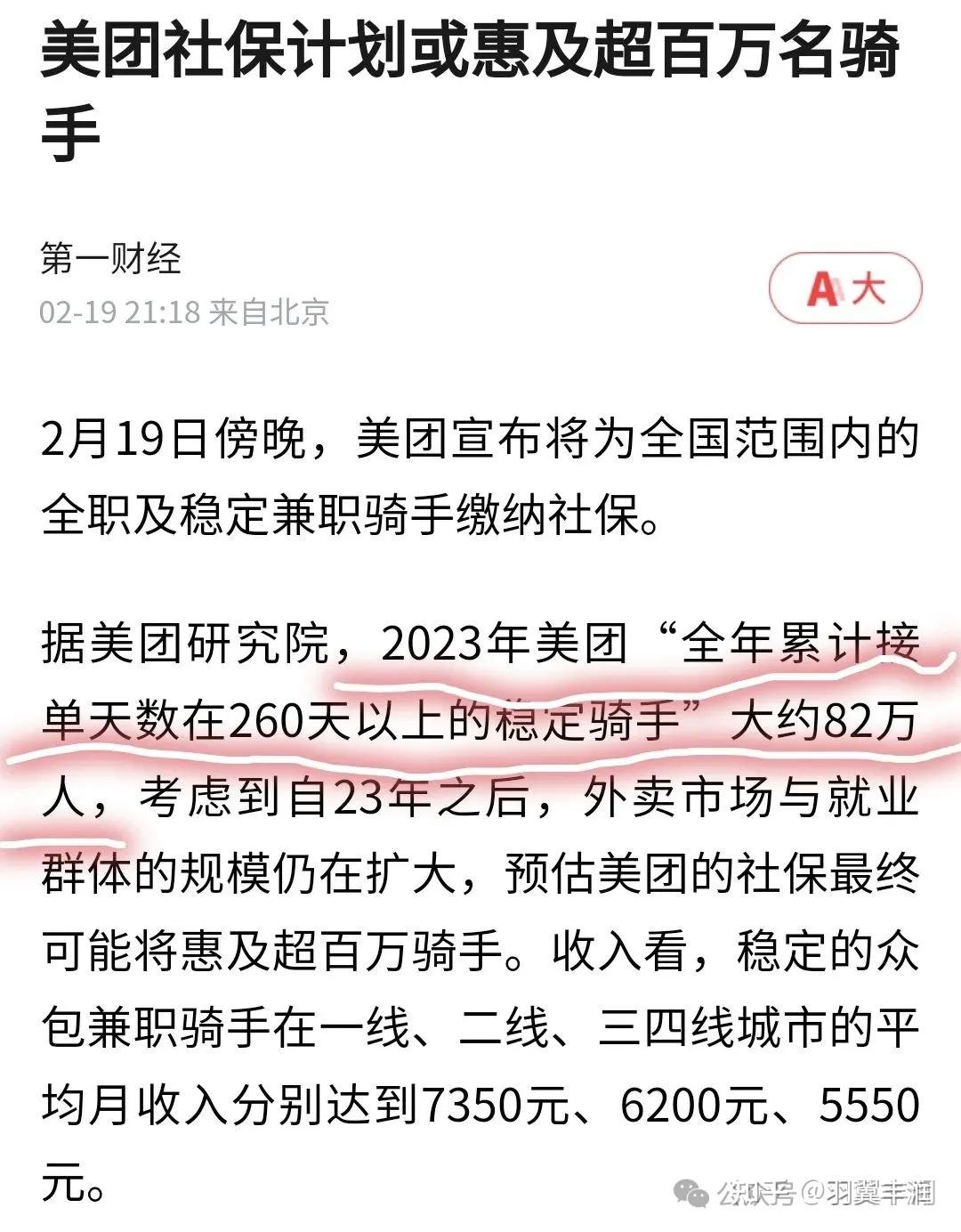 全国美团“骑手友好社区”增至近3万个,已建成友好社区外卖配送客诉减少4成