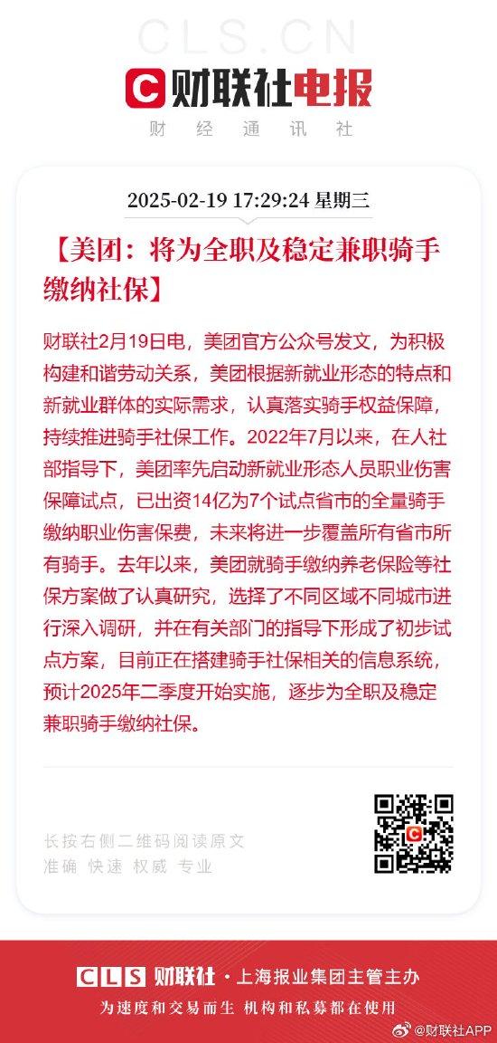 全国美团“骑手友好社区”增至近3万个,已建成友好社区外卖配送客诉减少4成