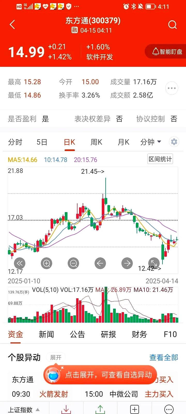 年报涉嫌存虚假记载 华铭智能停牌戴帽