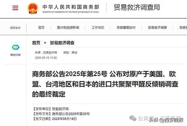 官方：7月5日起对原产于欧盟进口相关白兰地征收反倾销税