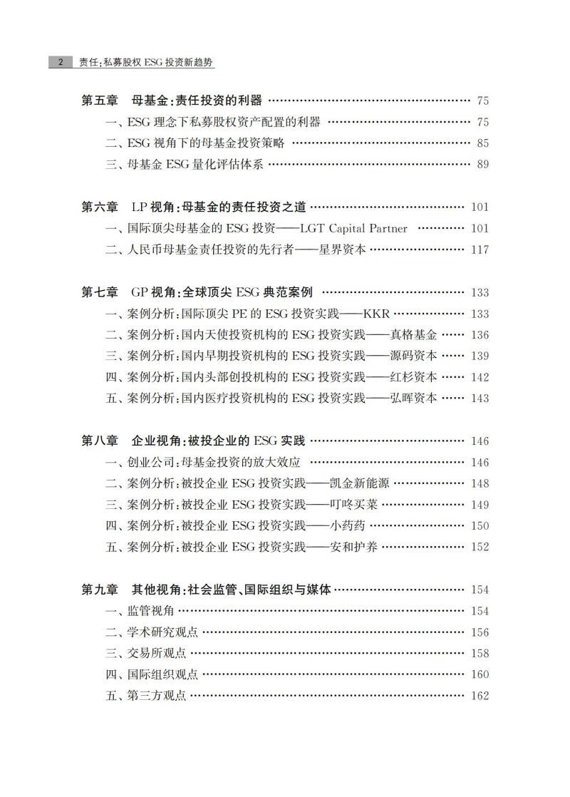 【ESG动态】吉鑫科技（601218.SH）获华证指数ESG最新评级CCC，行业排名第348