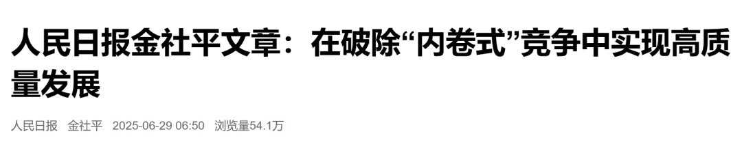 光伏行业“反内卷”可从三方面入手
