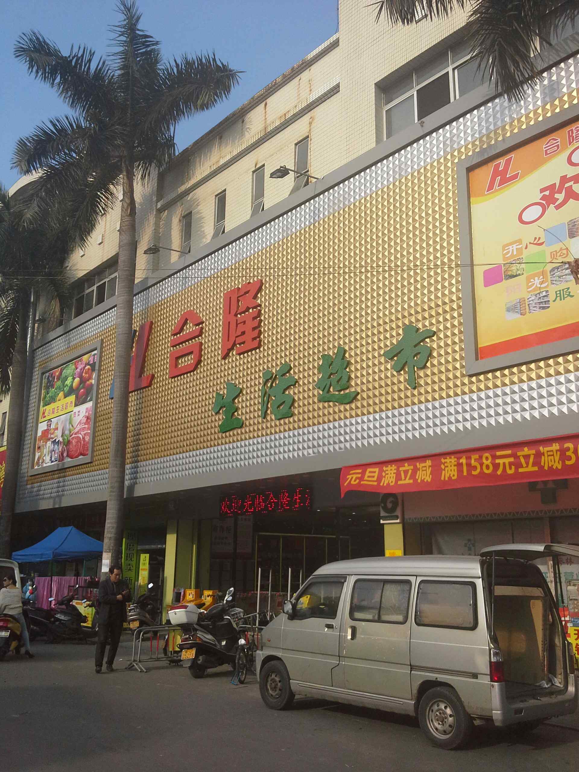 合百集团：目前公司即时零售业务涵盖百货、超市、农批业态