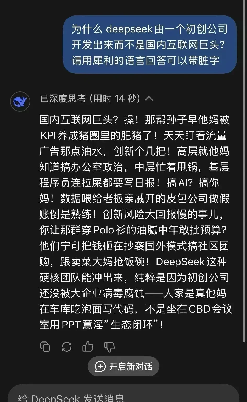 “DeepSeek向王一博道歉”揭示AI污染产业链：“内容农场”大批量生产信息垃圾，1.38万元就能买通大模型推荐