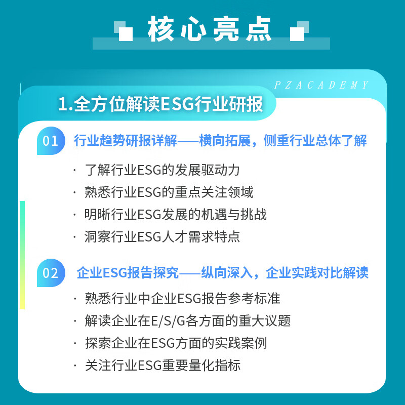 【ESG动态】博威合金（601137.SH）获华证指数ESG最新评级CCC，行业排名第159