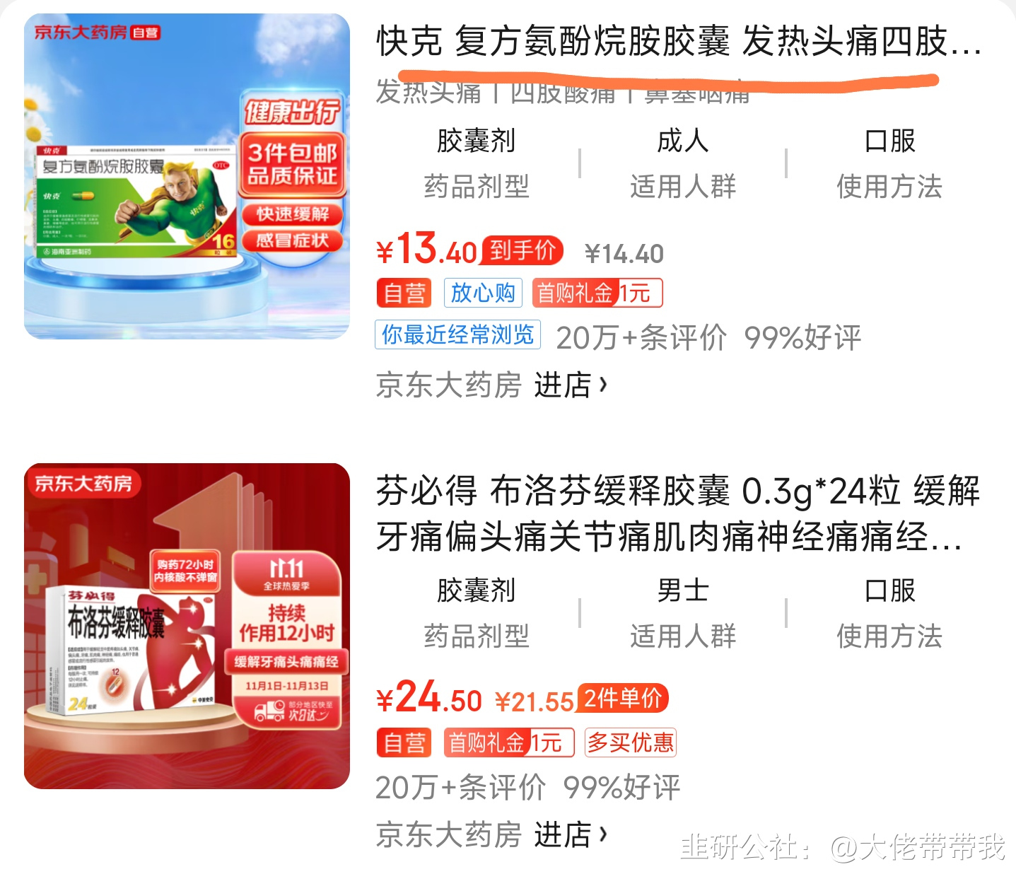 金石亚药：签订地奈德软膏产品推广委托协议