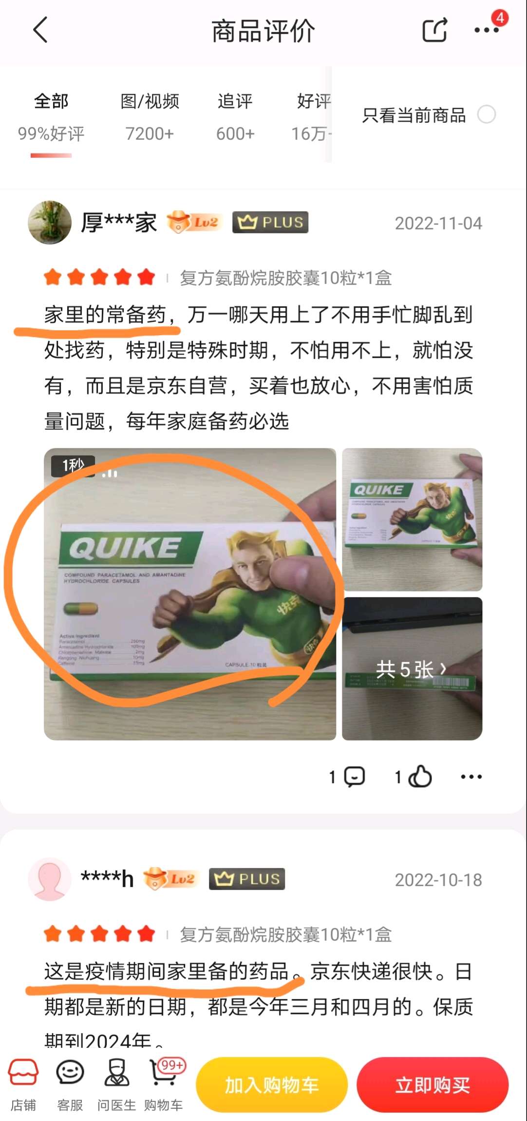 金石亚药：签订地奈德软膏产品推广委托协议