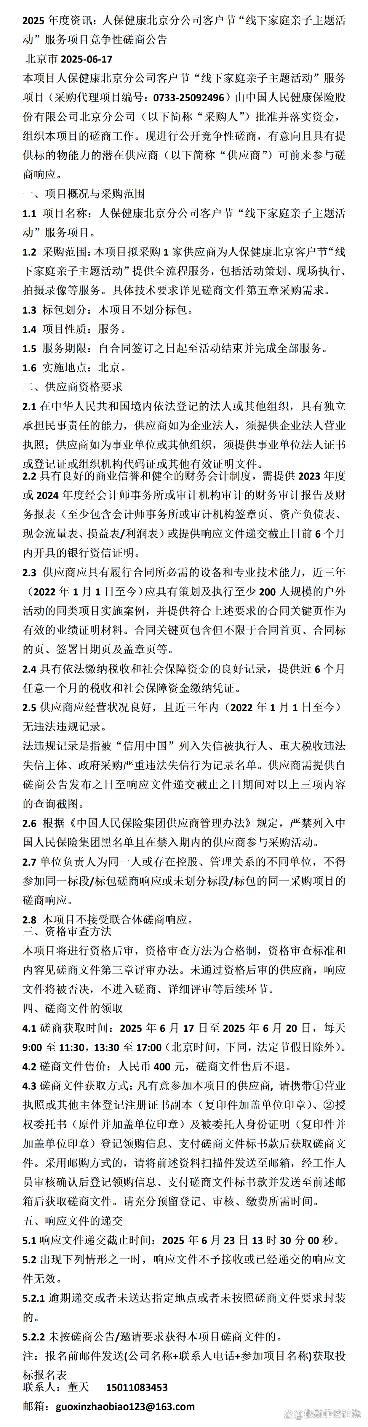 人保车险,人保有温度_2025无糖饮料行业深度调研及市场供需结构、未来趋势分析
