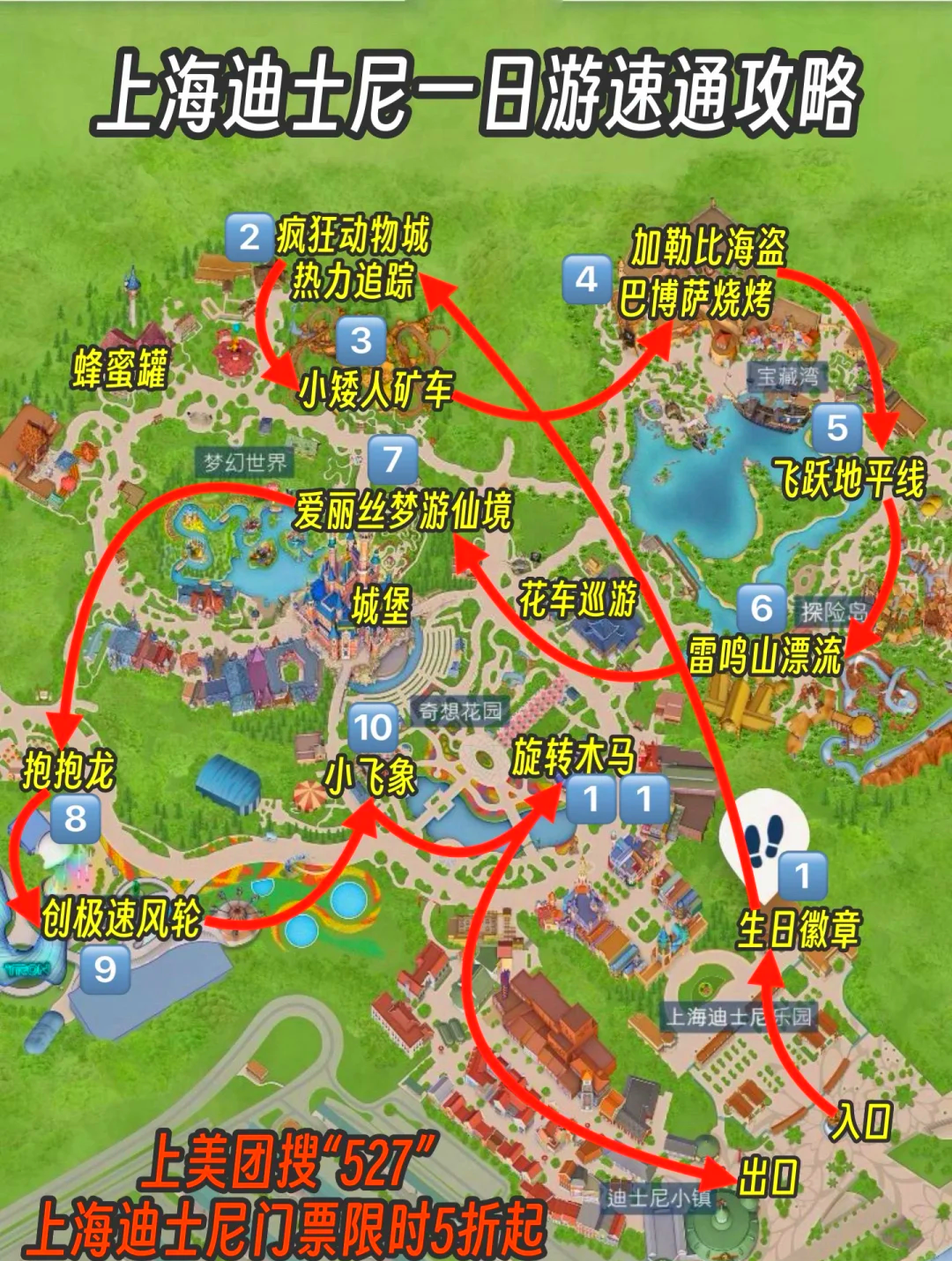 主题乐园的消费折叠：有人为乐高氪金，有人在欢乐谷薅羊毛