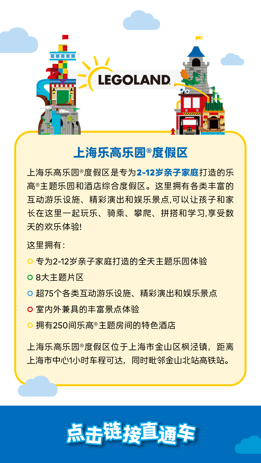 主题乐园的消费折叠：有人为乐高氪金，有人在欢乐谷薅羊毛