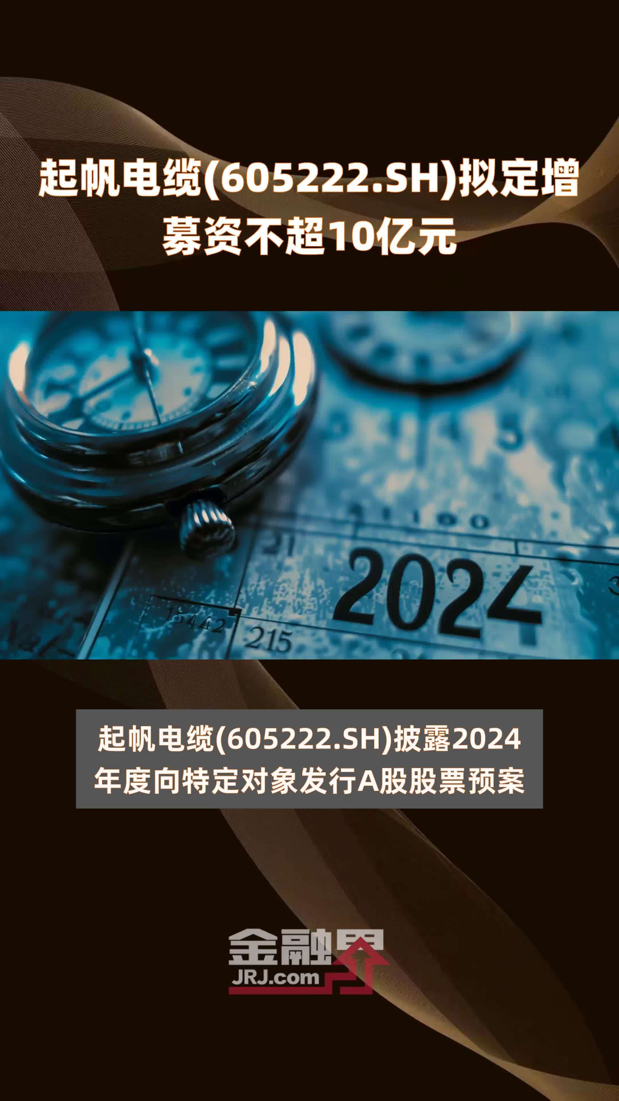 中欣氟材拟定增募资不超2.26亿元 对现有光学材料产品进行扩产