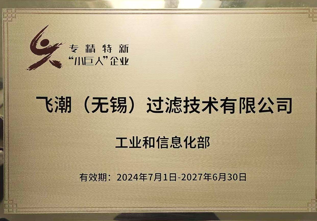 【财闻联播】涉及专精特新，又有重要指数即将发布！工业富联上半年业绩预告来了