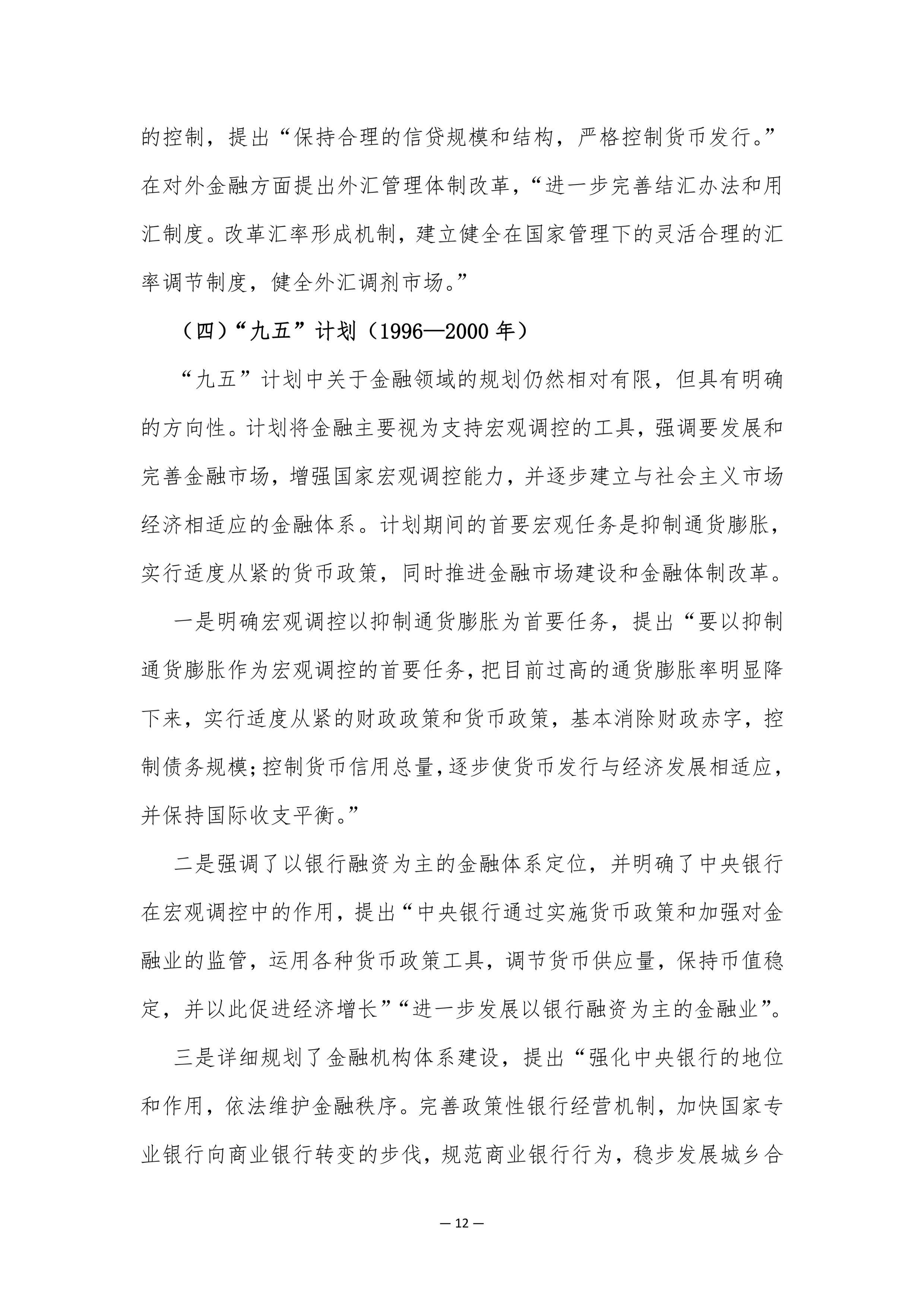 人保伴您前行,人保有温度_2025海南省“十五五”规划研究：为海南自由贸易港建设描绘了宏伟蓝图