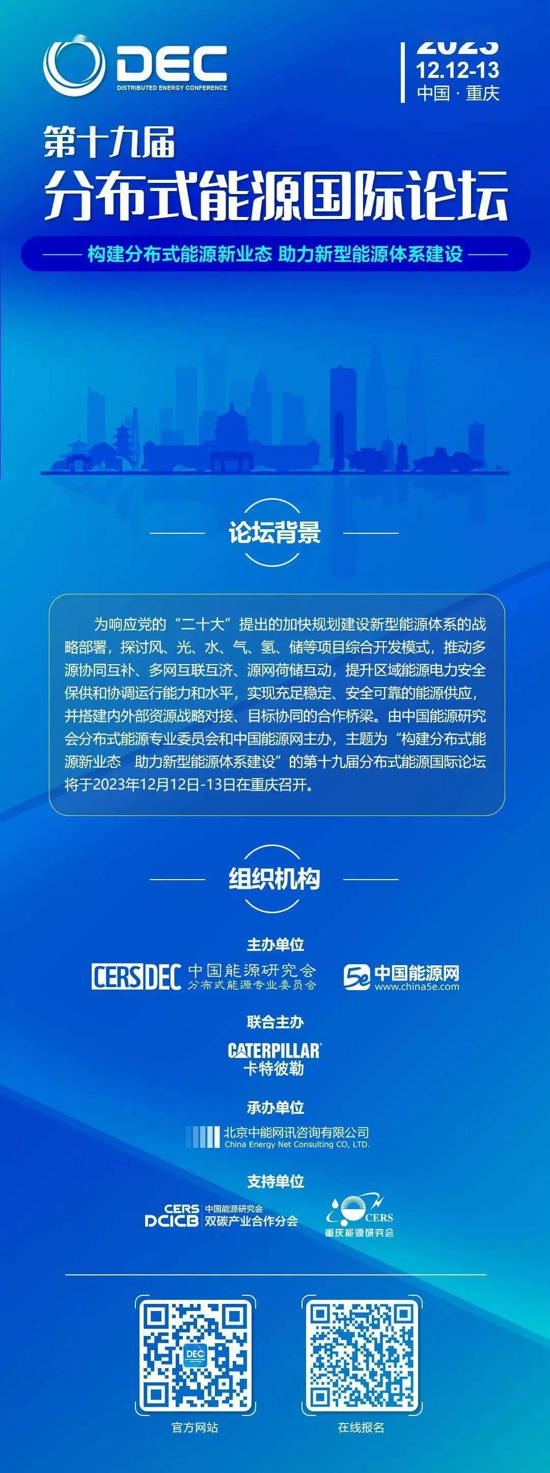 三部门：加快园区用能结构转型，鼓励参与绿证绿电交易
