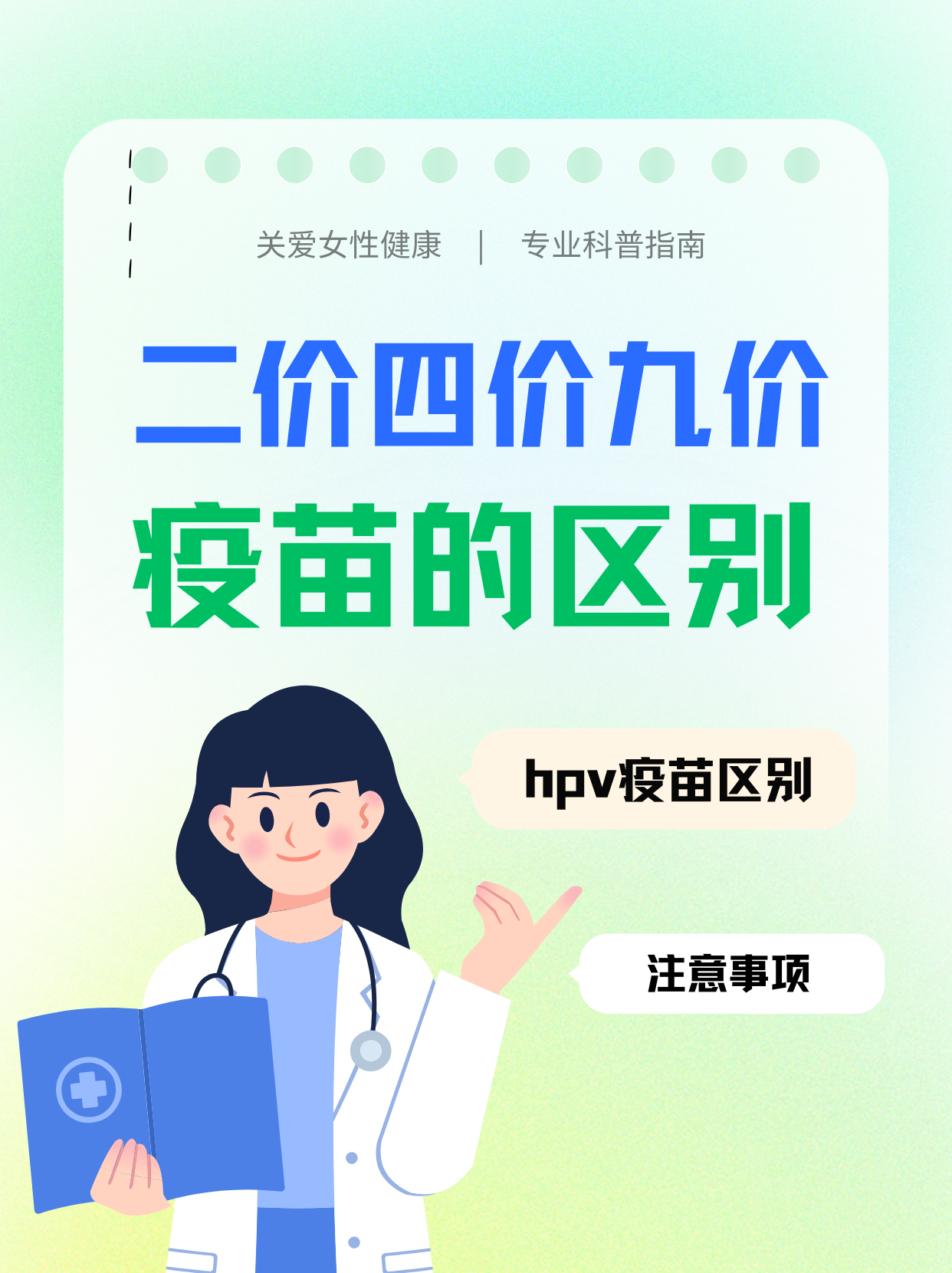 不到进口一半！国产九价HPV疫苗定价来了，单支499元