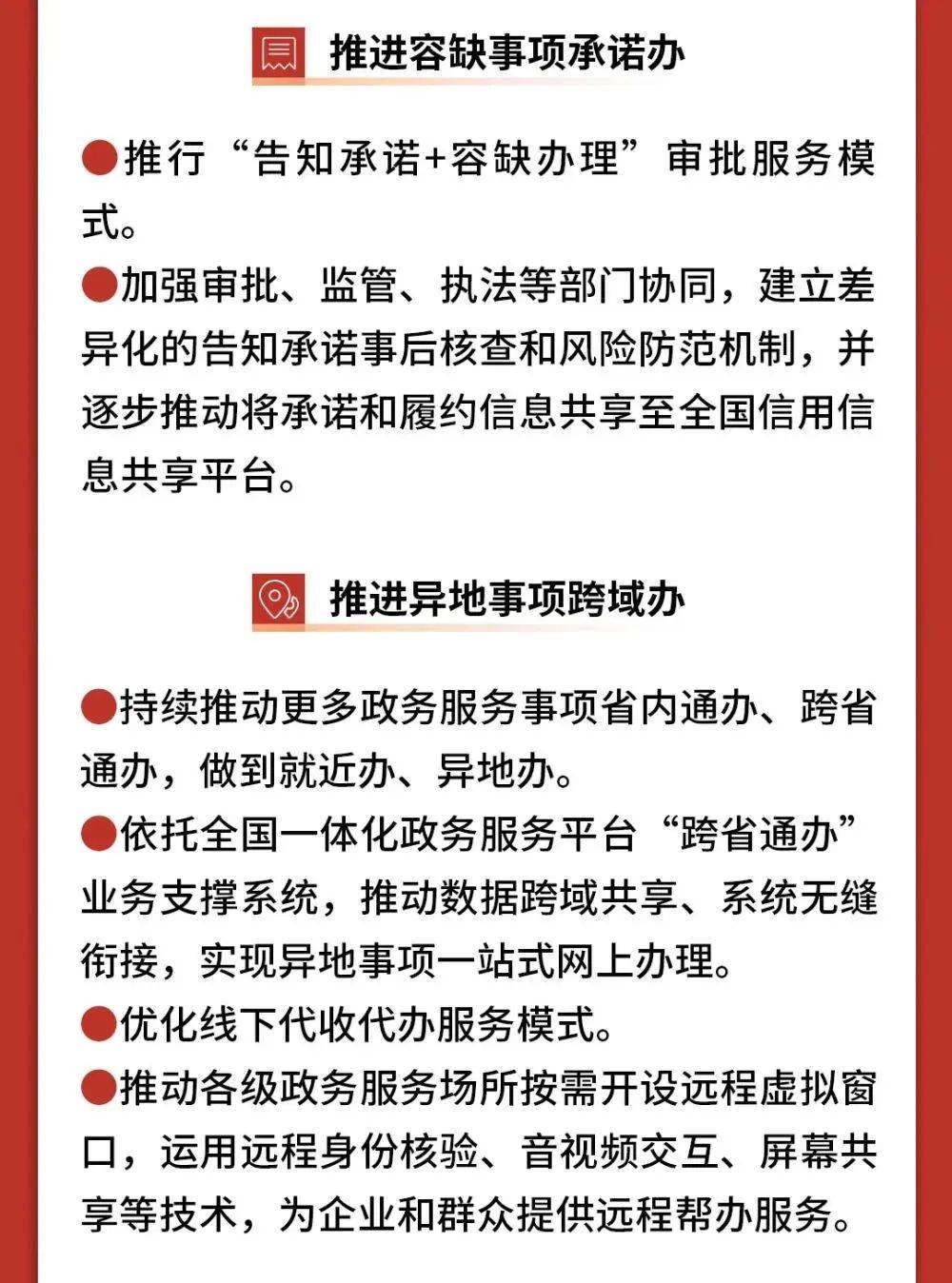 国办：推动银行、医院等公共服务纳入“高效办成一件事”
