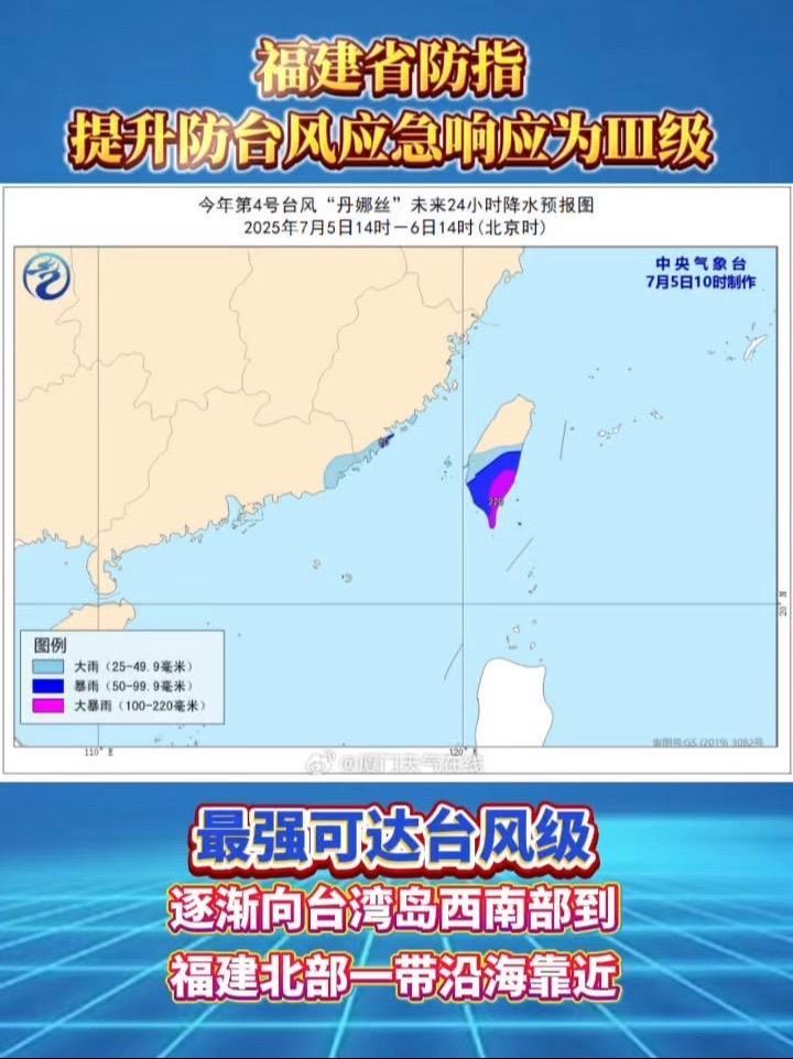 台风“丹娜丝”将二次登陆 南铁启动Ⅲ级应急响应停运部分旅客列车