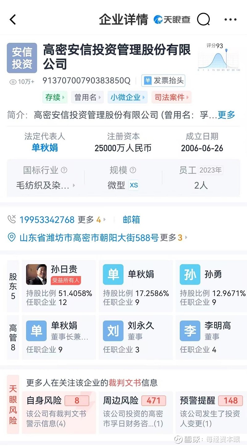 海信家电：控股股东一致行动人拟增持692.81万股至1385.62万股公司股份