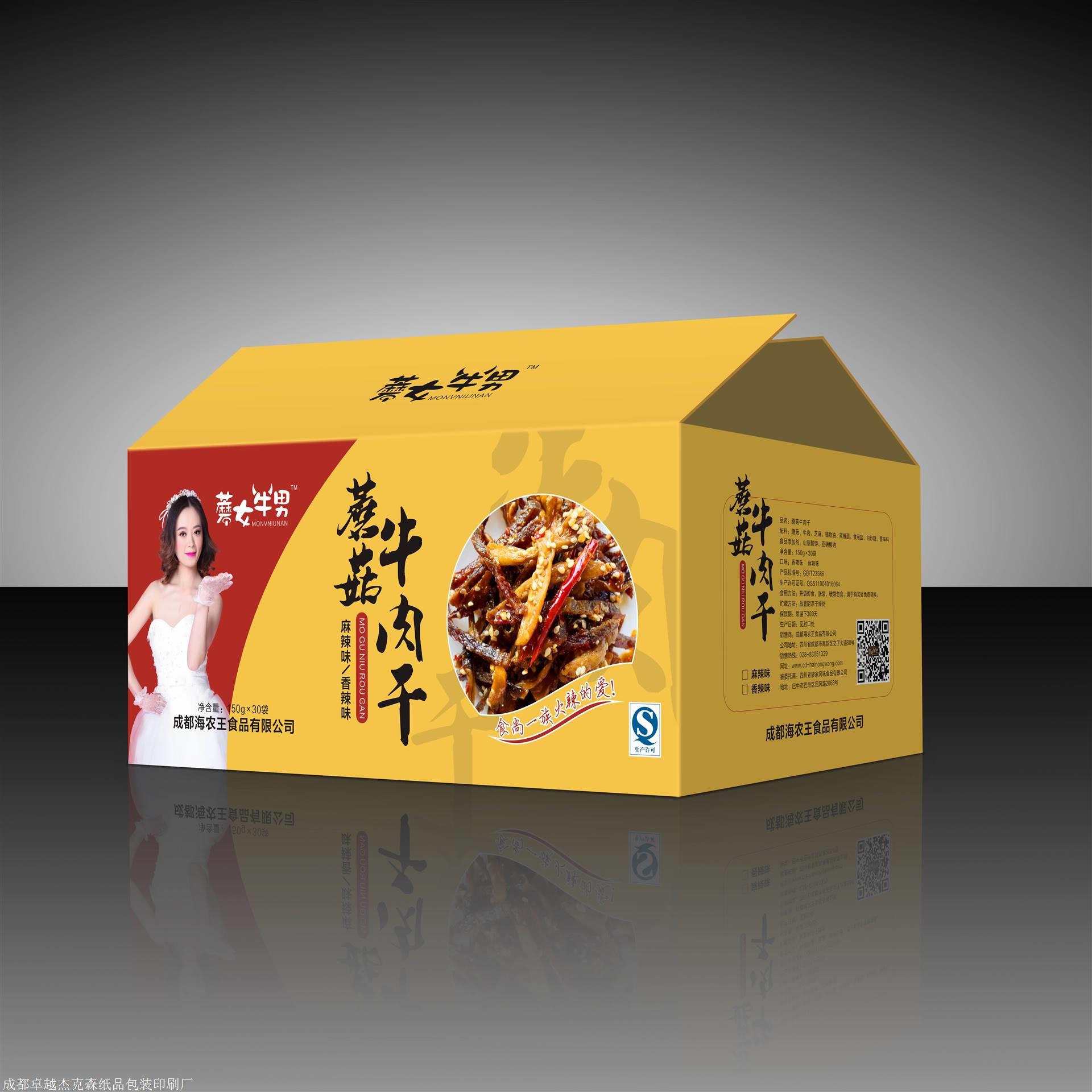 中荣股份:公司主要产品包括折叠彩盒、礼盒、彩箱、纸浆模塑、标签、促销工具等