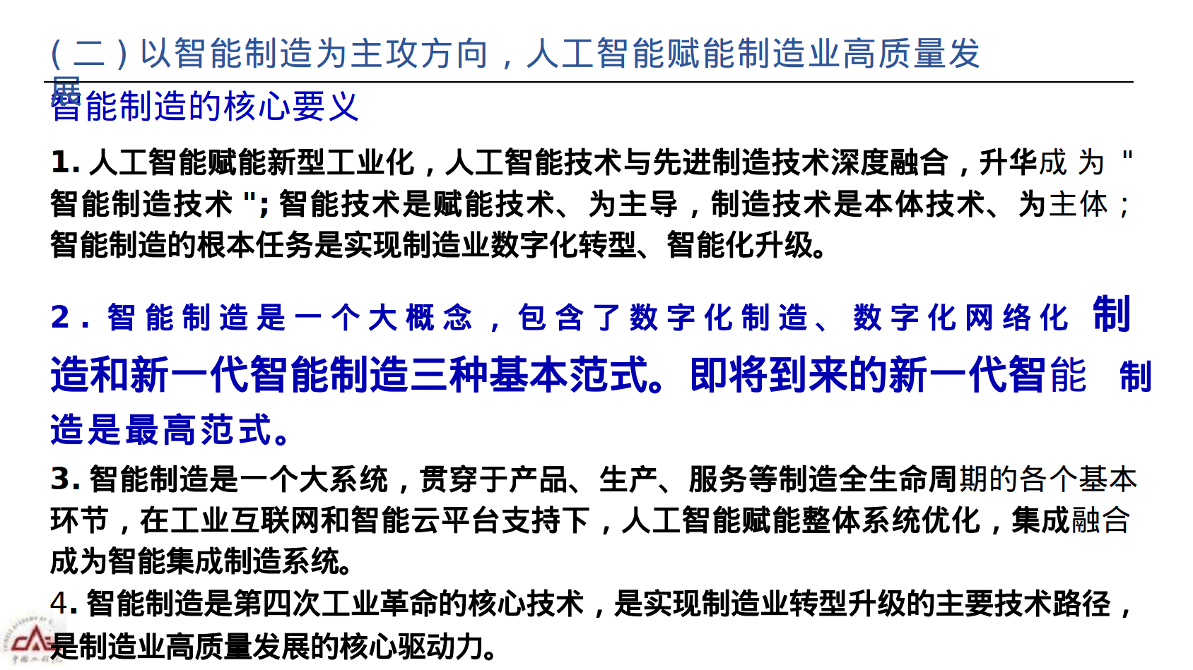 德勤：新型电力系统建设将是“十五五”前中期重要主题，灵活性改造、智能化升级等将成投资重点