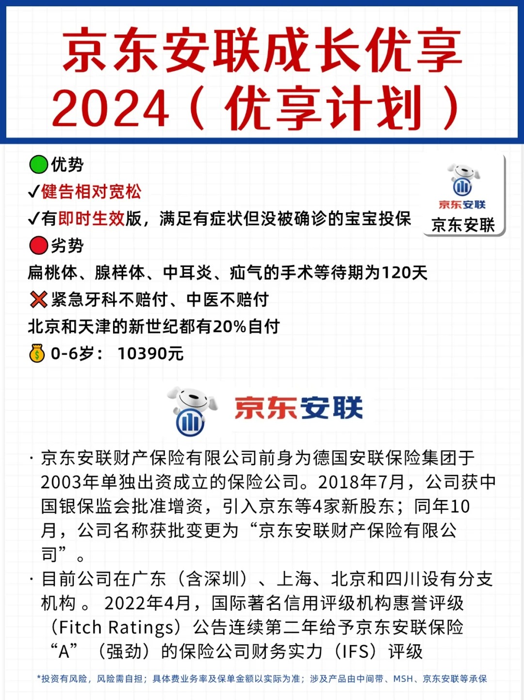 人保财险 ,人保护你周全_2025年中老年用品行业发展前景预测及产业调研报告