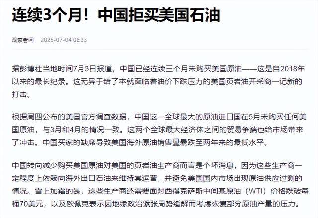 深夜大爆发，全球新纪录！特朗普发声！