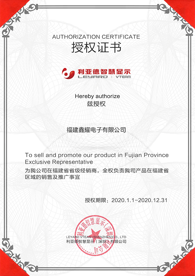 利亚德等投资成立旅游开发公司