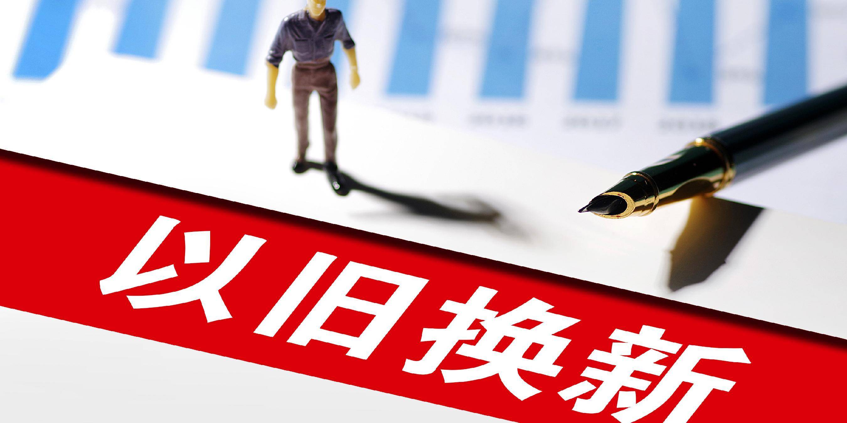国家发改委城市和小城镇改革发展中心：以“两重”“两新”资金使用为抓手 加大新型城镇化重点领域投入