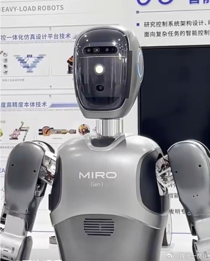 美的集团成立新公司，含AI及机器人业务