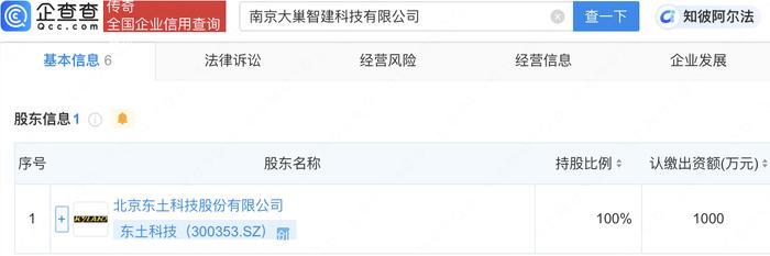 天域生物等成立数字科技公司，含多项AI业务