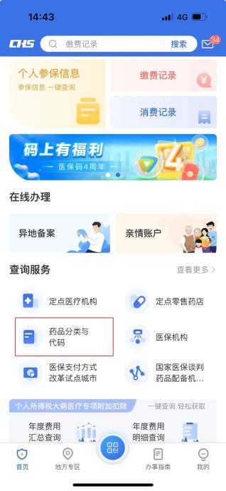 国家医保局13日将召开2025年药品目录调整企业答疑会