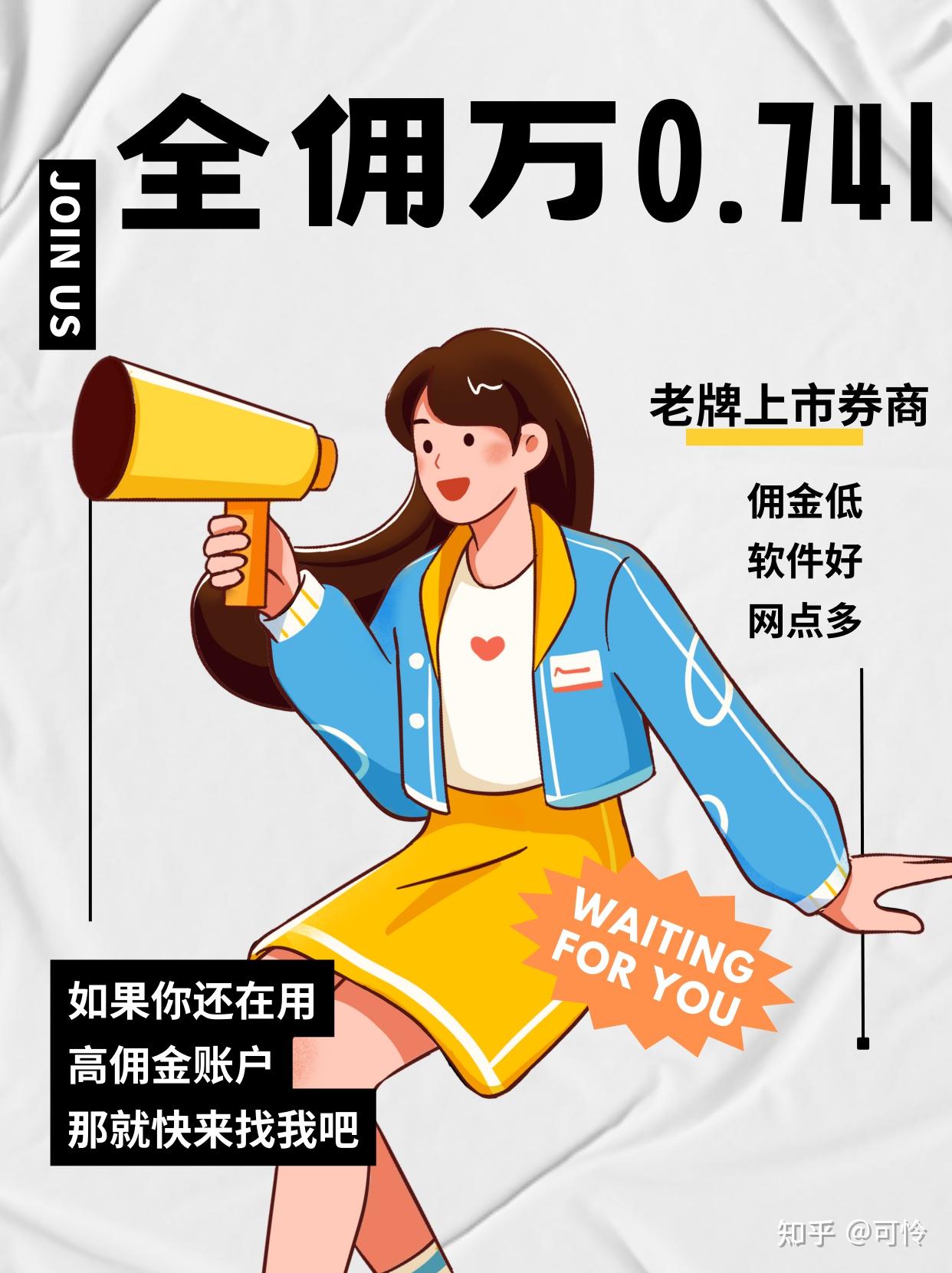 最低只有700元！6家头部券商分食6.3万承销费，监管启动自律调查