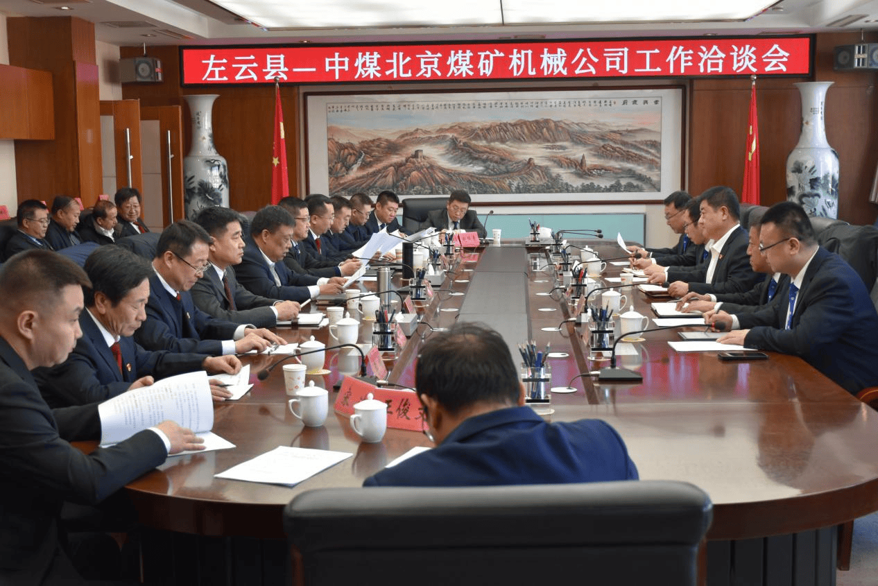 森特股份与临工重机战略合作