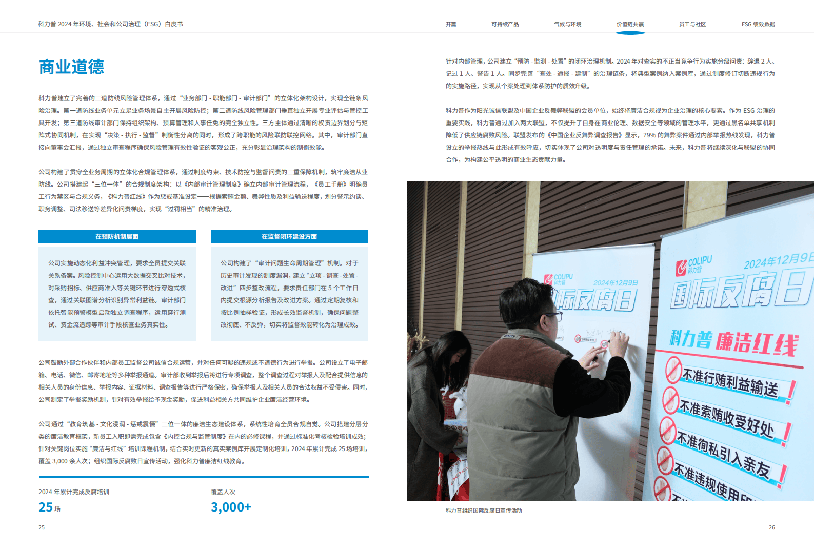中信海直发布首份环境、社会及公司治理（ESG）报告